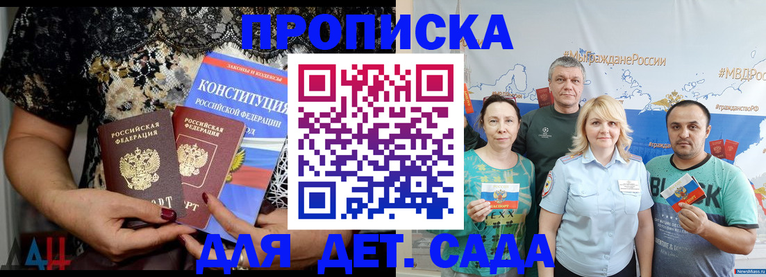 временная регистрация для школы в Сясьстрое