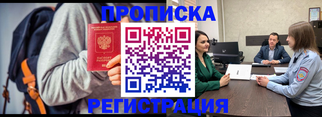 временная регистрация надежно в Сясьстрое